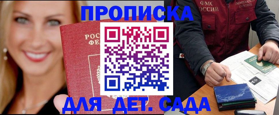 прописка штамп в Воткинске