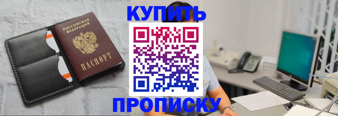 временная регистрация 2025 в Воткинске