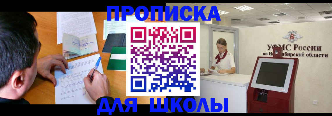 купить прописку в Воткинске